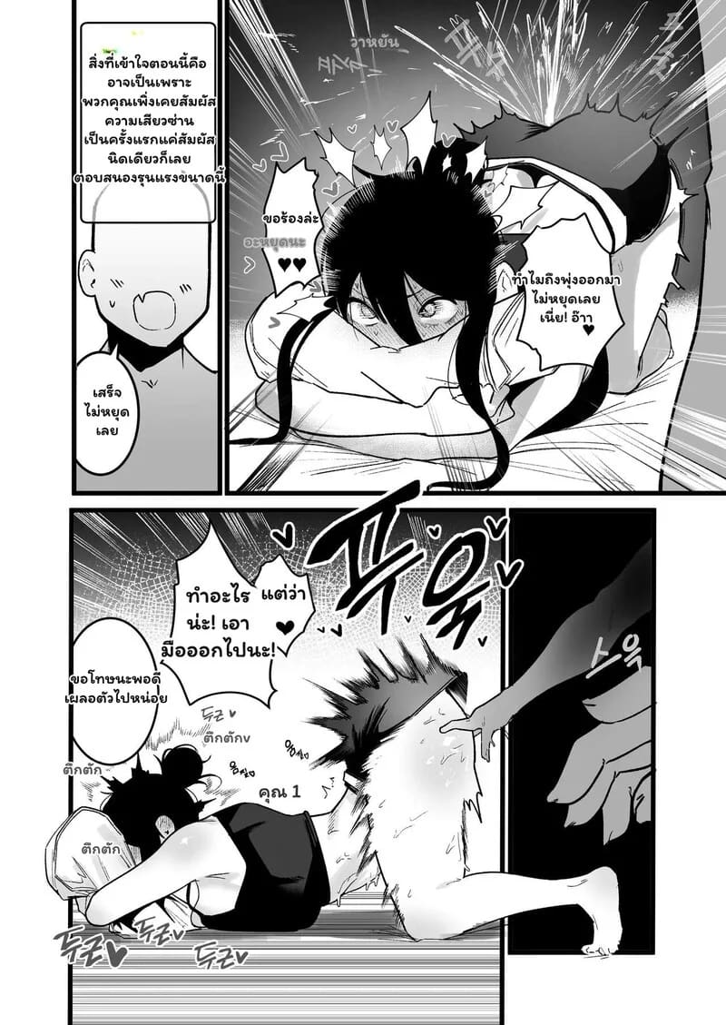 โดจิน เปิดตำราเพศศึกษาฉบับต่างโลก